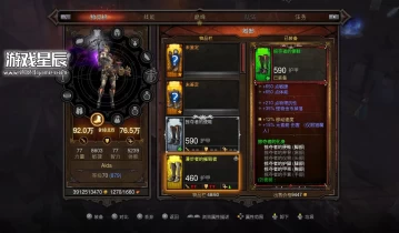 switch游戏《暗黑破坏神3 Diablo III》2.7.7.92380金手指下载